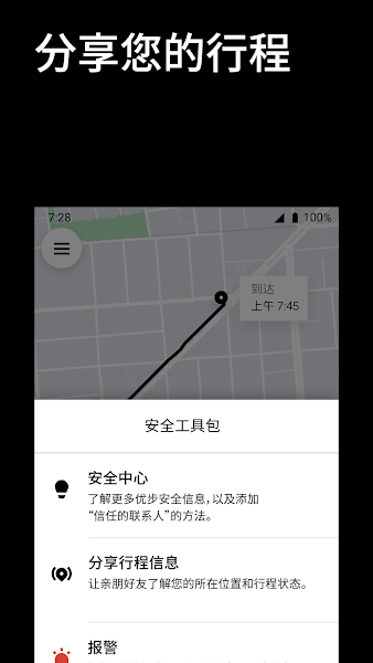 優(yōu)步打車app安卓版 v4.5.262