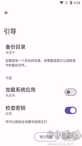 安卓數據備份官方版 v2.0.31