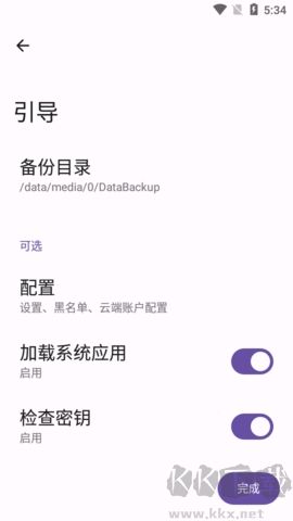 安卓數據備份官方版 v2.0.32