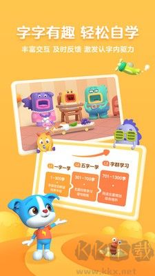 幫幫識字正式版 v3.30.00
