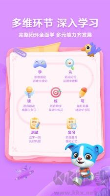 幫幫識字正式版 v3.30.02