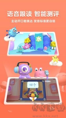 幫幫識字正式版 v3.30.01