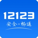 交管12123隨手拍官網版 v3.1.6