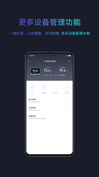 小米WiFi安卓版 v5.8.72