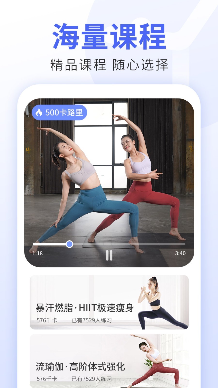 每日瑜伽app全新版 v9.50.12