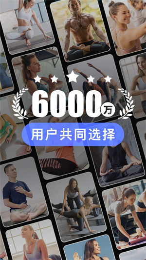 每日瑜伽app全新版 v9.50.10