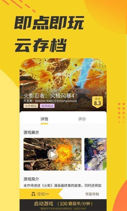 蘑菇app安卓版 v2.3.90