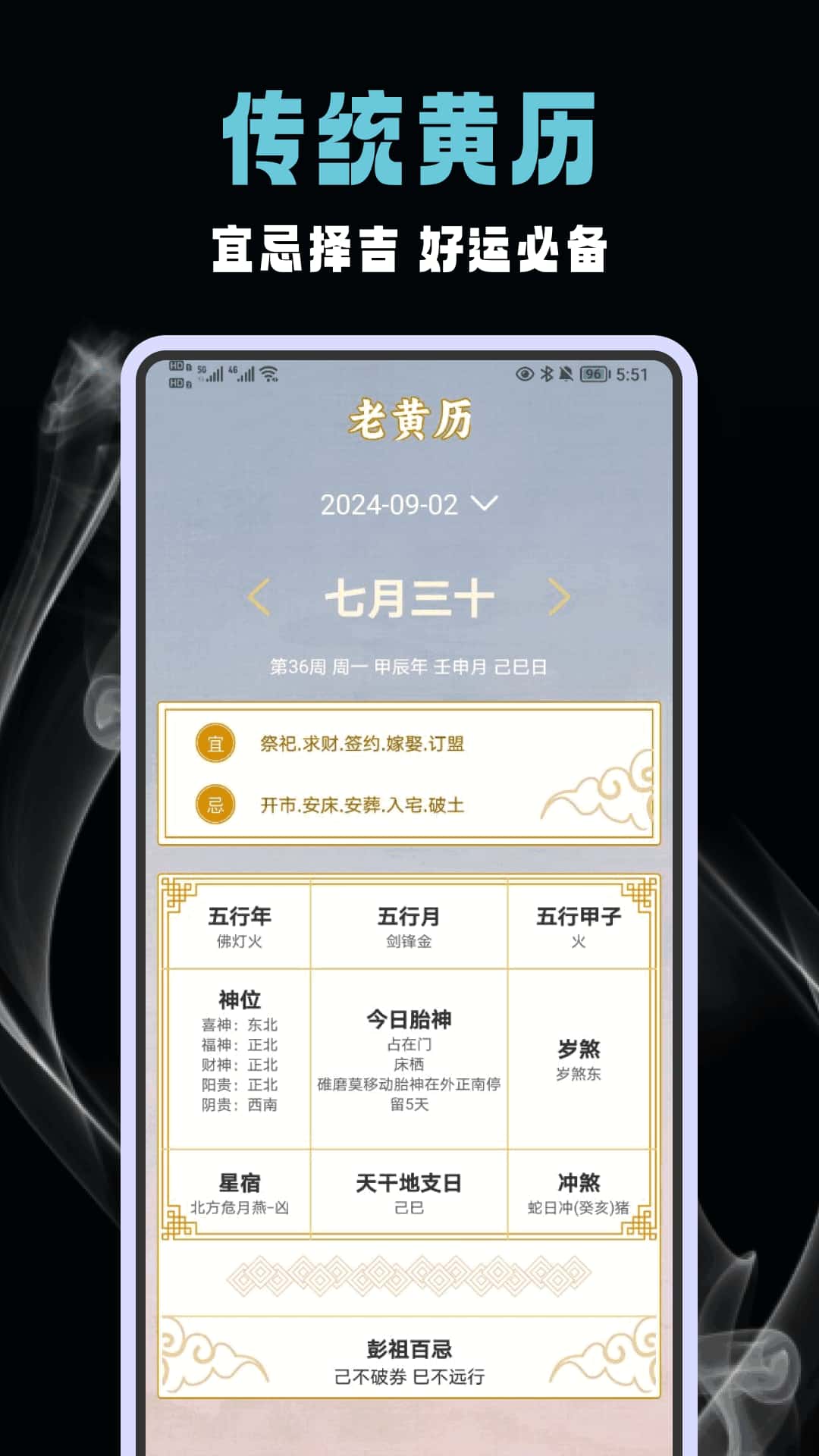 六爻排盤(八字排盤軟件) v1.0.5 安卓手機版0