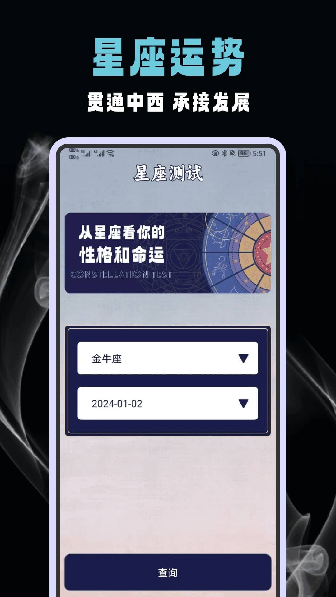 六爻排盤(八字排盤軟件) v1.0.5 安卓手機版1