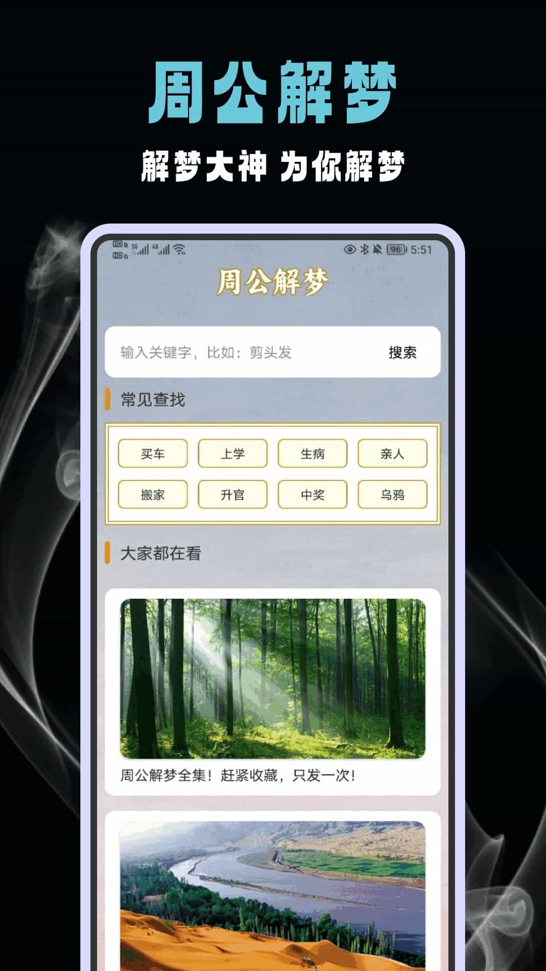 六爻排盤(八字排盤軟件) v1.0.5 安卓手機版3