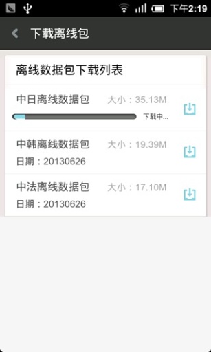 有道翻譯官app安卓版 v4.1.301