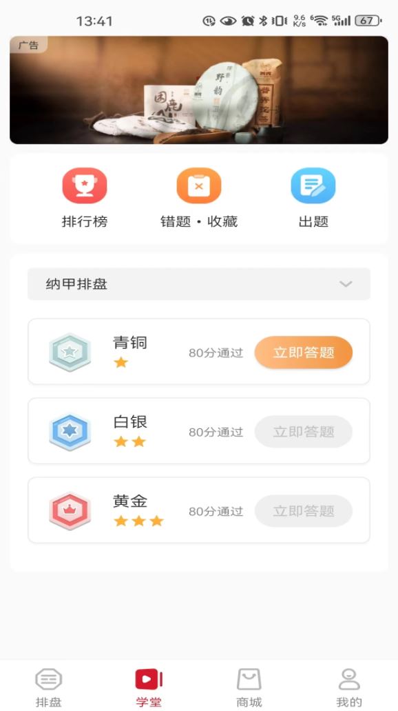 樂卜云(運勢測算排盤工具) v1.4.6 安卓手機版1