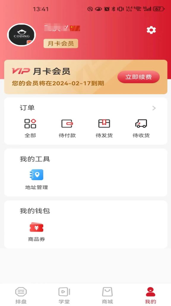 樂卜云(運勢測算排盤工具) v1.4.6 安卓手機版2