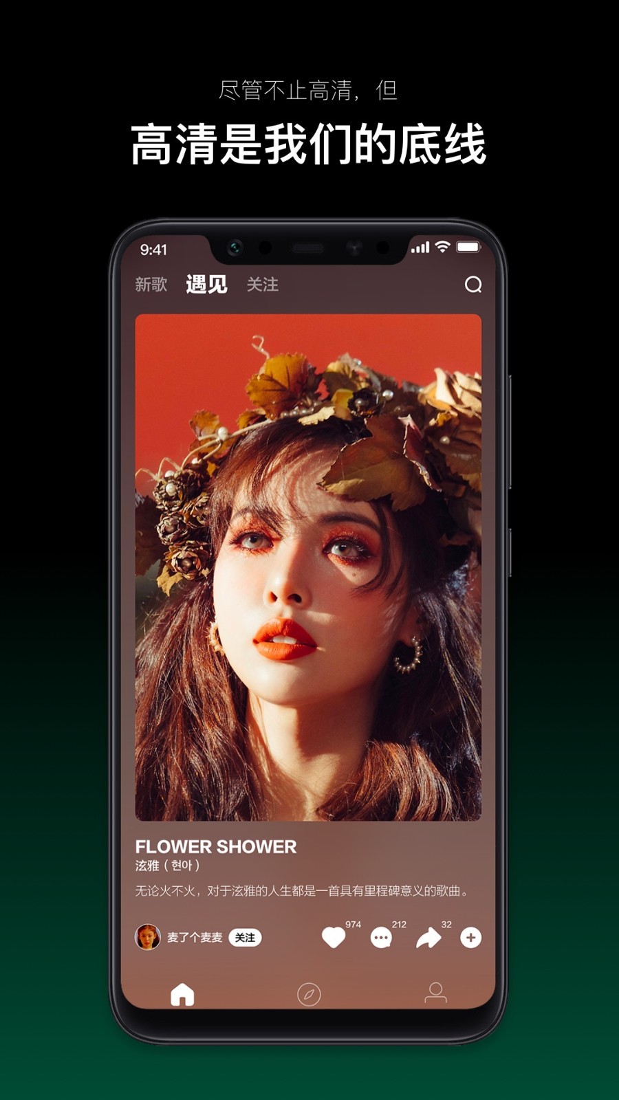 音悅臺app安卓版 v2.0.13