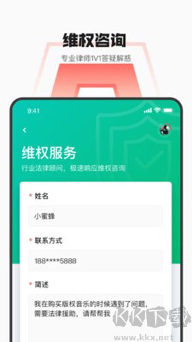 音樂蜜蜂app官網版 v5.7.0.0最新版本0