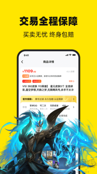 買號王安卓正版 v4.4最新版0