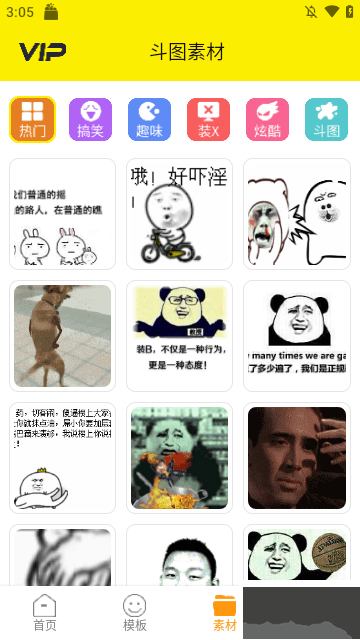 表情包制作工廠軟件 v2.2.4免費版0