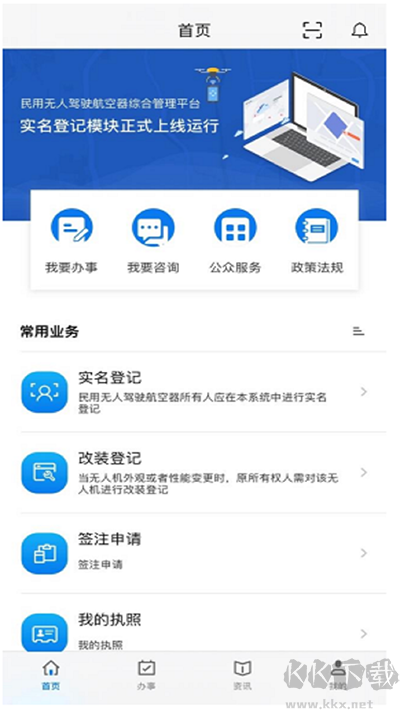 UOM最新版 v1.3.42