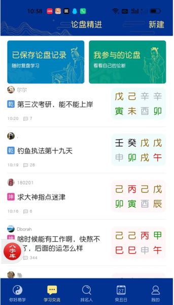 木火八字(八字算命軟件) v3.9.7 最新安卓版0