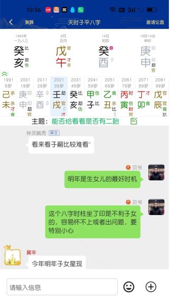 木火八字(八字算命軟件) v3.9.7 最新安卓版2