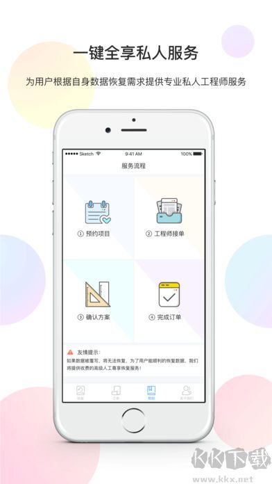 強(qiáng)力恢復(fù)精靈安卓版 v1.0.0免費(fèi)版0