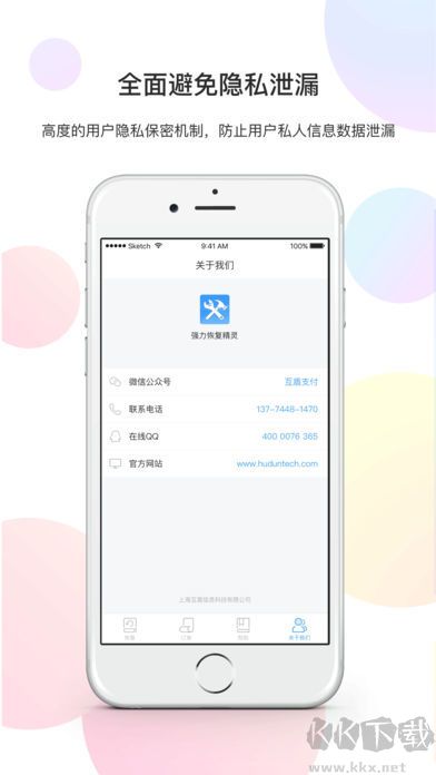 強(qiáng)力恢復(fù)精靈安卓版 v1.0.0免費(fèi)版2