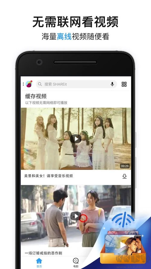 茄子快傳安卓專業(yè)版 v6.50.3官方版0