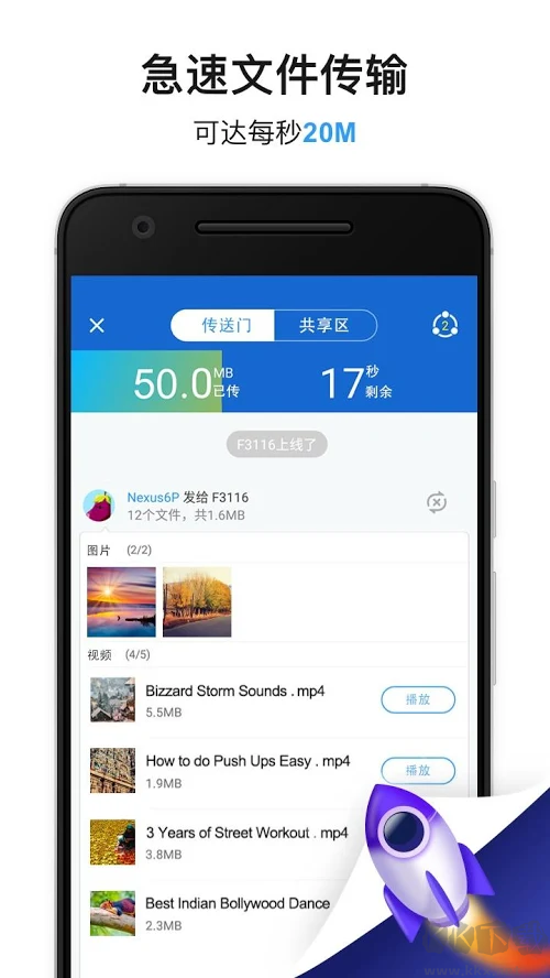 茄子快傳安卓專業(yè)版 v6.50.3官方版1
