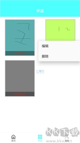 ArtSet畫板正式版 v1.22