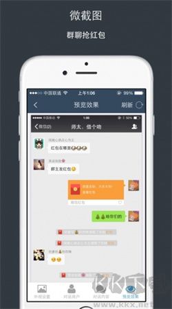 微截圖安卓免費版 v1.5.1去水印版0