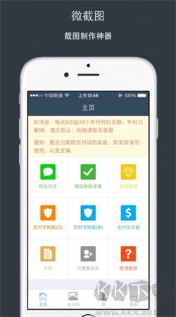 微截圖安卓免費版 v1.5.1去水印版2
