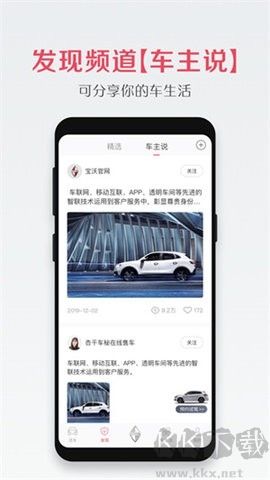寶沃汽車正版 v1.4.20