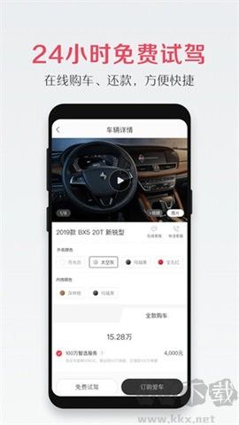 寶沃汽車正版 v1.4.22