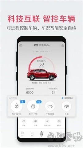 寶沃汽車正版 v1.4.21