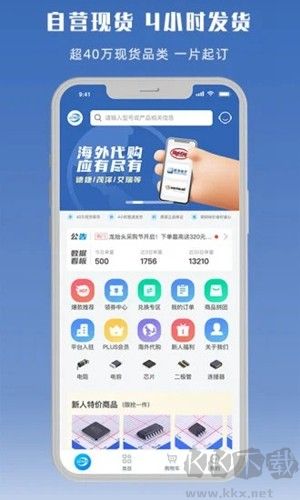 立創(chuàng)商城app安卓版 v51.0.0官網(wǎng)版0