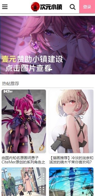 次元小鎮app超清版 v1.0.33
