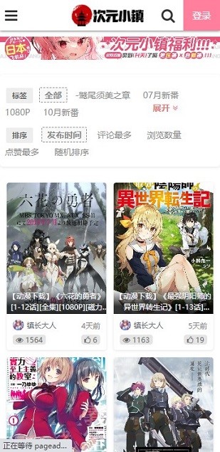 次元小鎮app超清版 v1.0.32