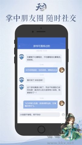 天下最新版 v1.1.32