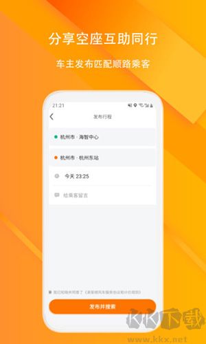 滴答順風車官方正版 v8.2.1最新版0