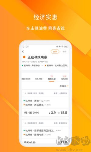 滴答順風車官方正版 v8.2.1最新版1
