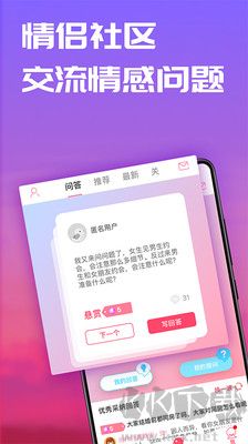 戀愛筆記官方版正版 v10.16.1手機版1