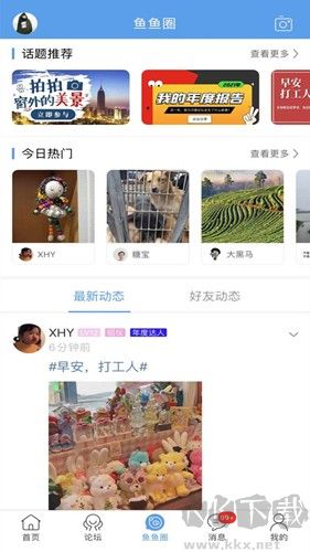 洪雅論壇最新版本 v5.2.24正版2
