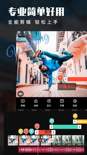 愛剪輯安卓最新版 v79.9.0免費版0