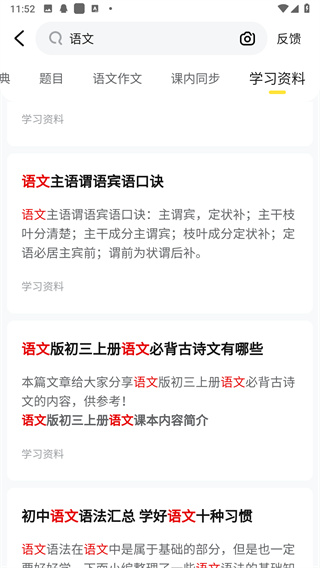快對作業app免VIP版 v4.4.02