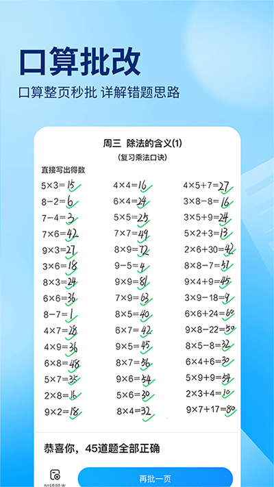 作業幫app安卓版 v13.41.02