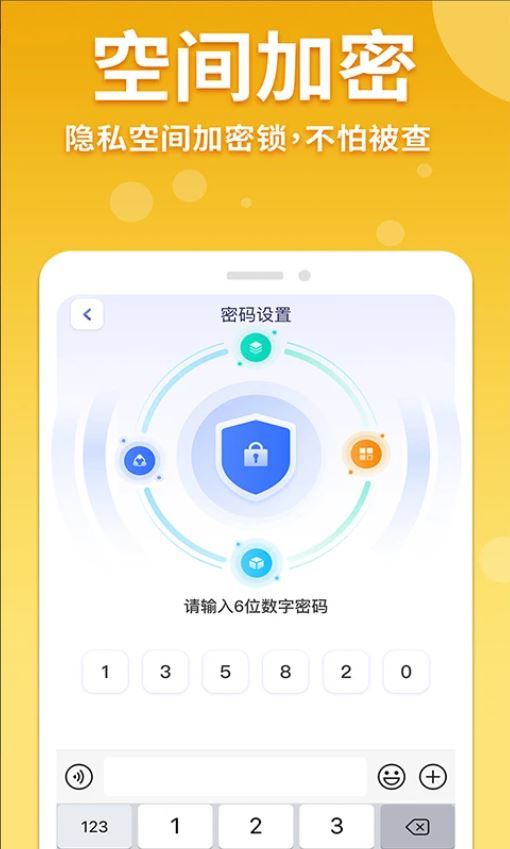 隱藏游戲計算器 v1.4.0 安卓手機版2