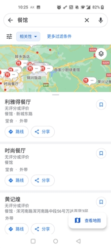 googlemaps安卓版 v11.14.76