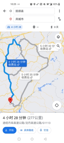 googlemaps安卓版 v11.14.77