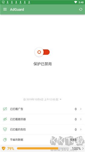 adguard廣告攔截器 v4.7.44中文版0