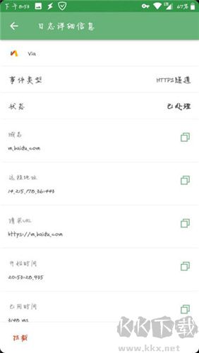 adguard廣告攔截器 v4.7.44中文版1